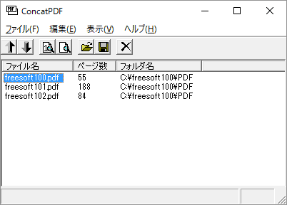 ConcatPDF - メイン画面