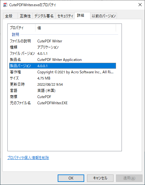 掲載しているスクリーンショットのバージョン情報