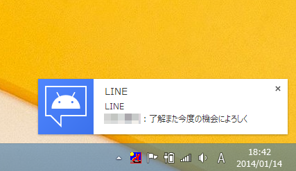 Android の通知をポップアップ（LINE）