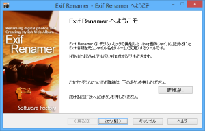 Exif Renamer