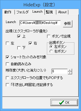 設定 - Launch