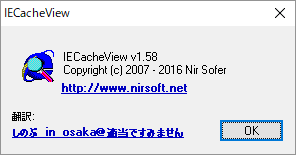 掲載しているスクリーンショットのバージョン情報