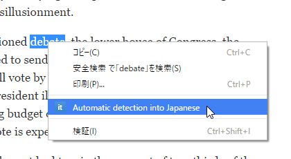 右クリックメニューに「Automatic detection into Japanese」