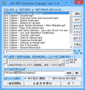 K5 MP3 Volume Changer のスクリーンショット