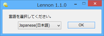 インストール言語の選択