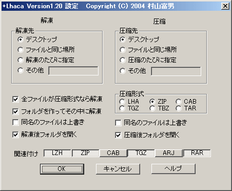 設定