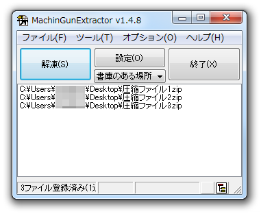 MachinGun Extractor