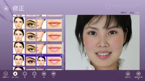 Perfect365 のスクリーンショット