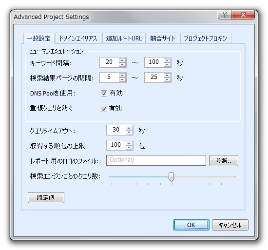 Advanced Project Settings