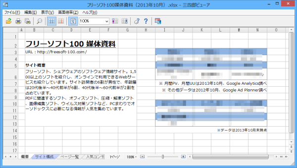 エクセルファイル読み込み