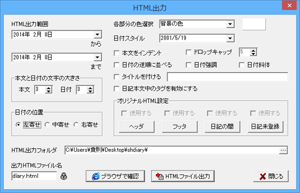 HTML 出力