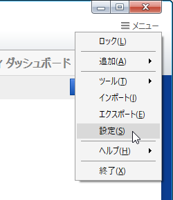 「メニュー」⇒「設定」