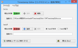 Timestamp Editor