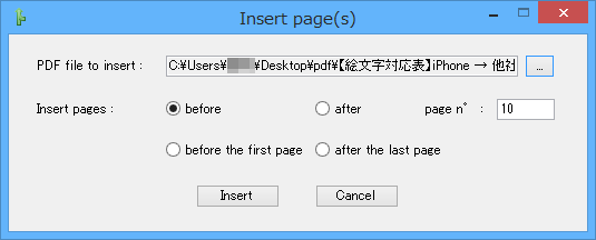 Insert page(s)（任意のページにPDFファイルを挿入する）