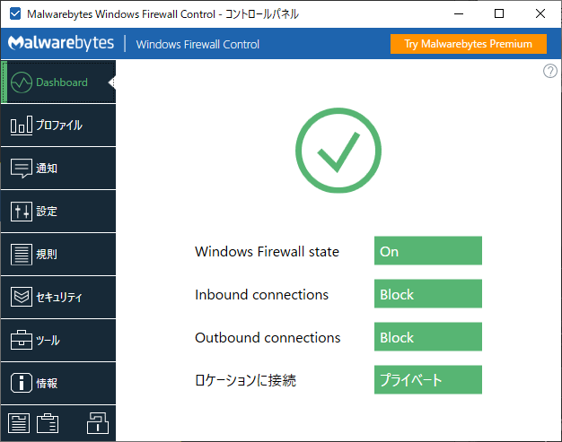 Windows Firewall Control