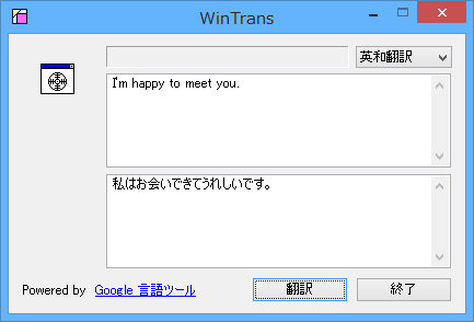 テキストを翻訳