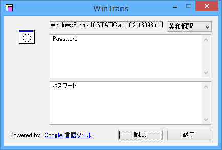 ダイアログボックスウィンドウを翻訳