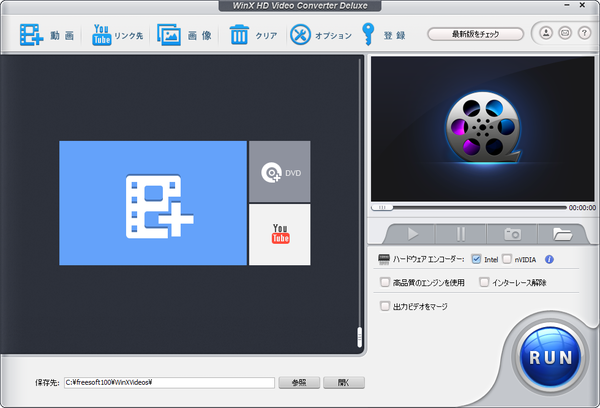 WinX HD Video Converter Deluxe - メイン画面