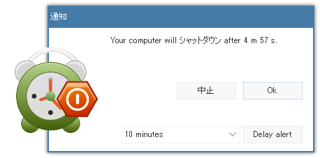 タスク実行の5分前通知