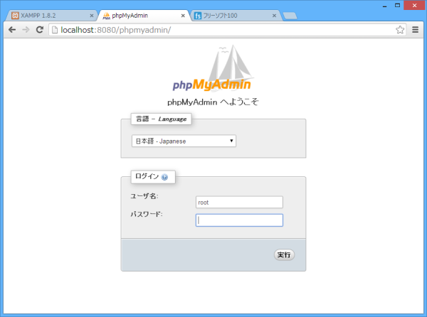 phpMyAdmin ページ