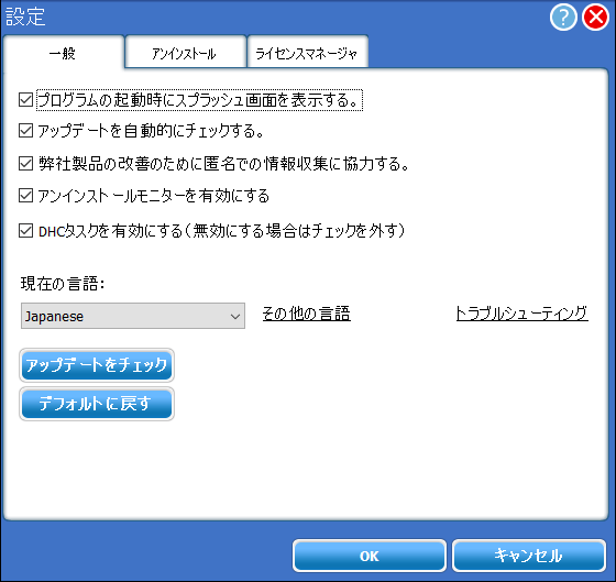 設定