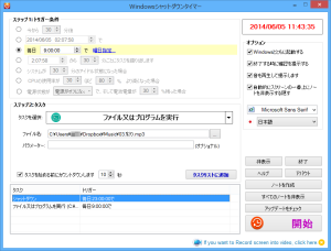 Apowersoft Windowsシャットダウンタイマー