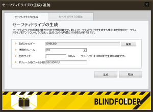 BLINDFOLDER LITE のスクリーンショット