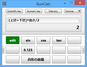 関数パネルのみ表示 - キーカスタマイズ