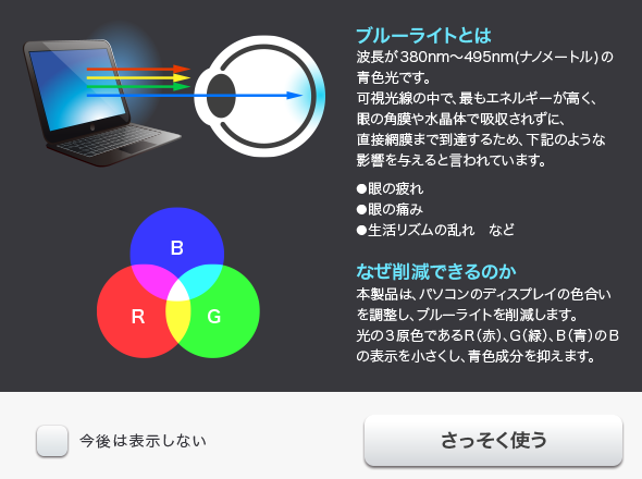 インフォメーション