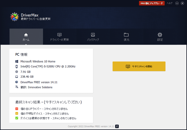 DriverMax - ホーム