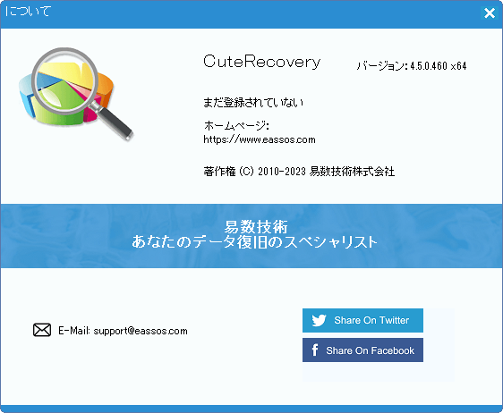 掲載しているスクリーンショットのバージョン情報