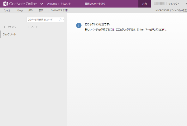 OneNote Online