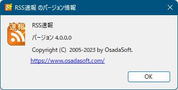 掲載しているスクリーンショットのバージョン情報