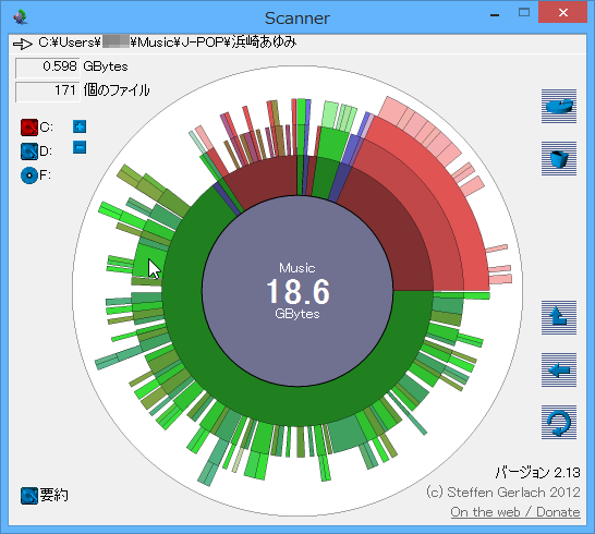 Music フォルダを表示