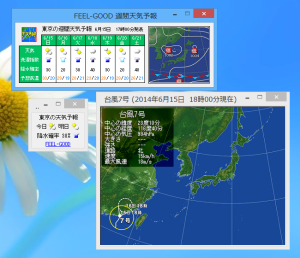 SpotWeather のスクリーンショット