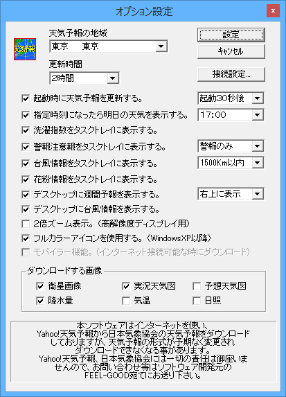 ユーザー設定