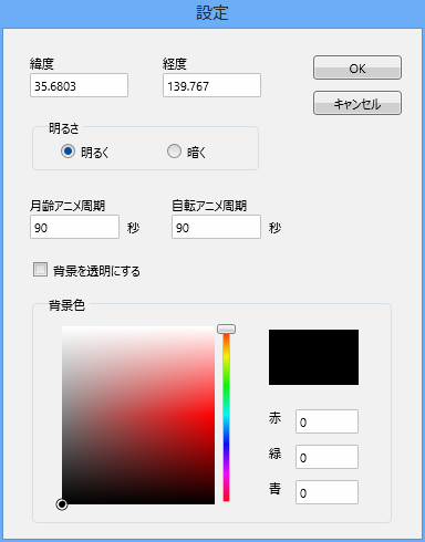 設定