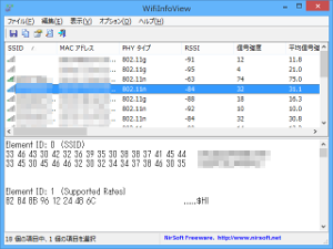 WifiInfoView のスクリーンショット