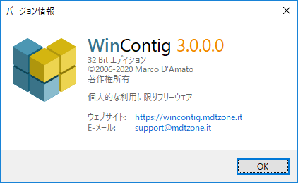 掲載しているスクリーンショットのバージョン情報