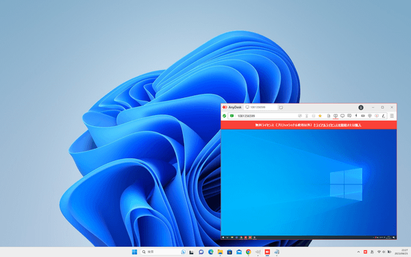 AnyDesk のサムネイル