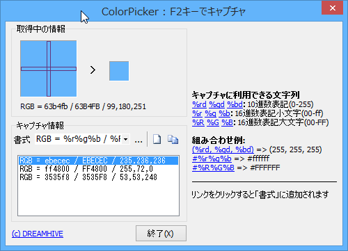 詳細パネルを表示