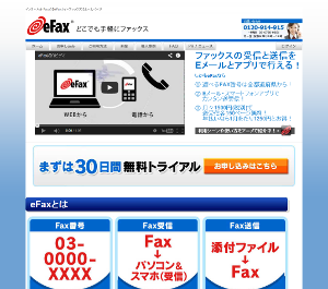 eFax のサムネイル