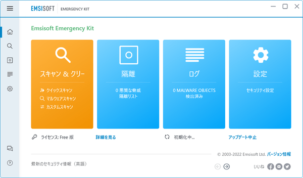 データベースのアップデート