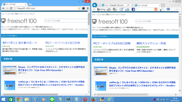 Chrome と IE を左右に配置できる