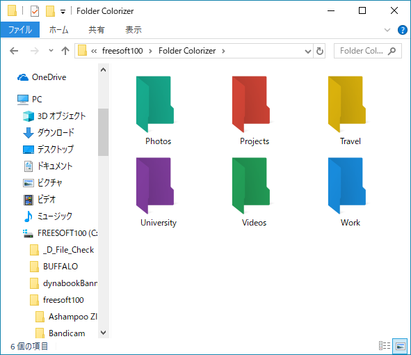 フォルダーカラー変更後