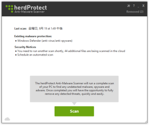 herdProtect