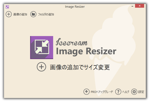 Icecream Image Resizer