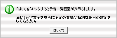 セットアップ終了