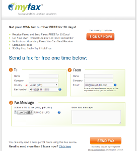 MyFax のスクリーンショット