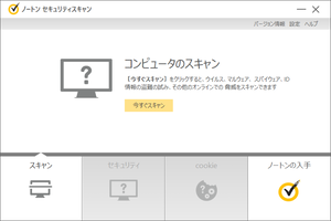 ノートン セキュリティスキャン のスクリーンショット